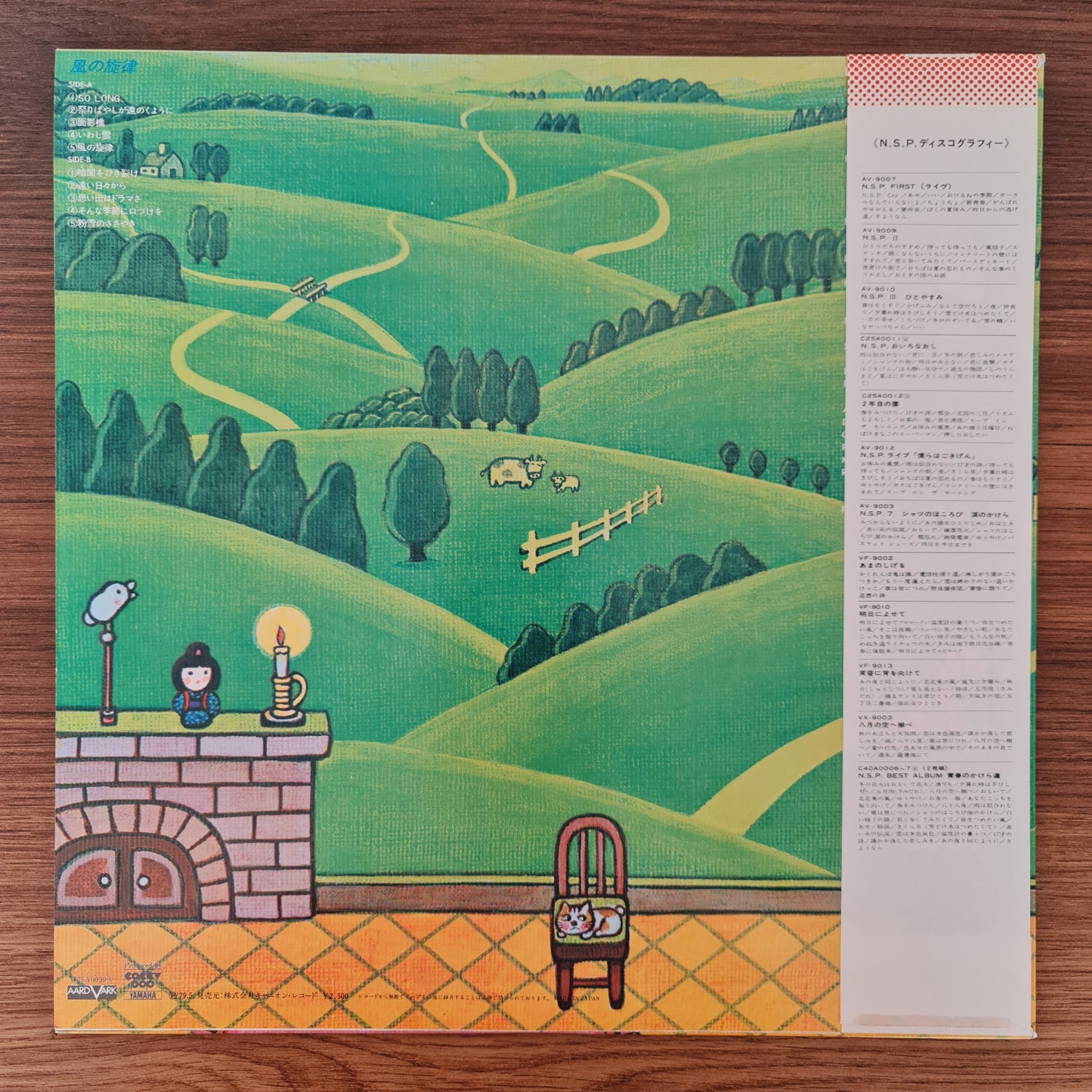 N.S.P. – Melody of the Wind