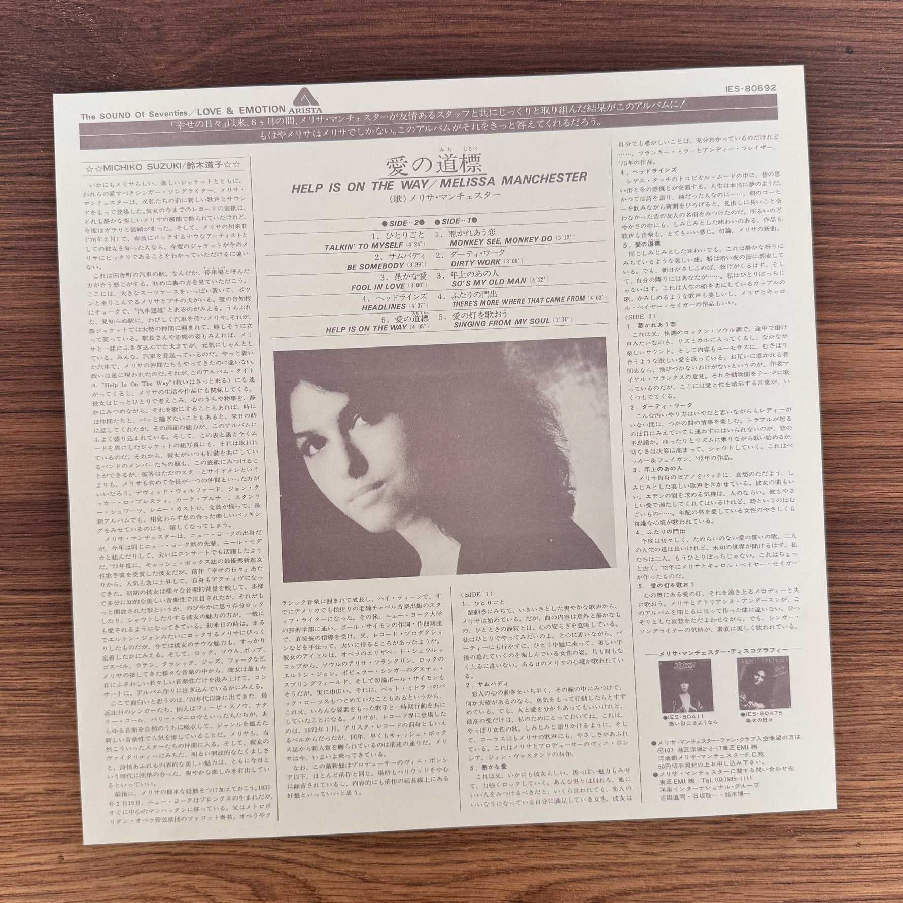 Melissa Manchester – Help Is On The Way Japan Vinyl