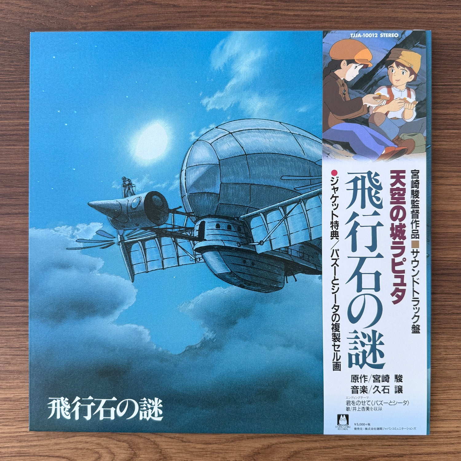 Joe Hisaishi – Castle in the Sky The Mystery of the Levitation Stone Soundtrack