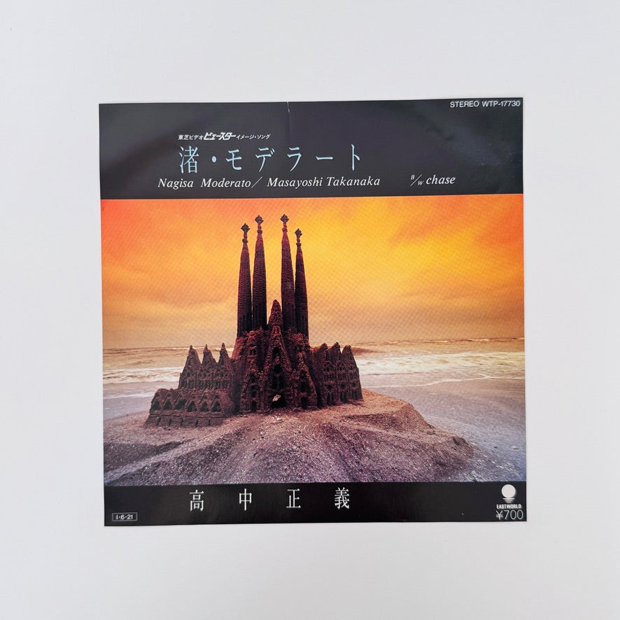 Masayoshi Takanaka – Nagisa Moderato / Chase
