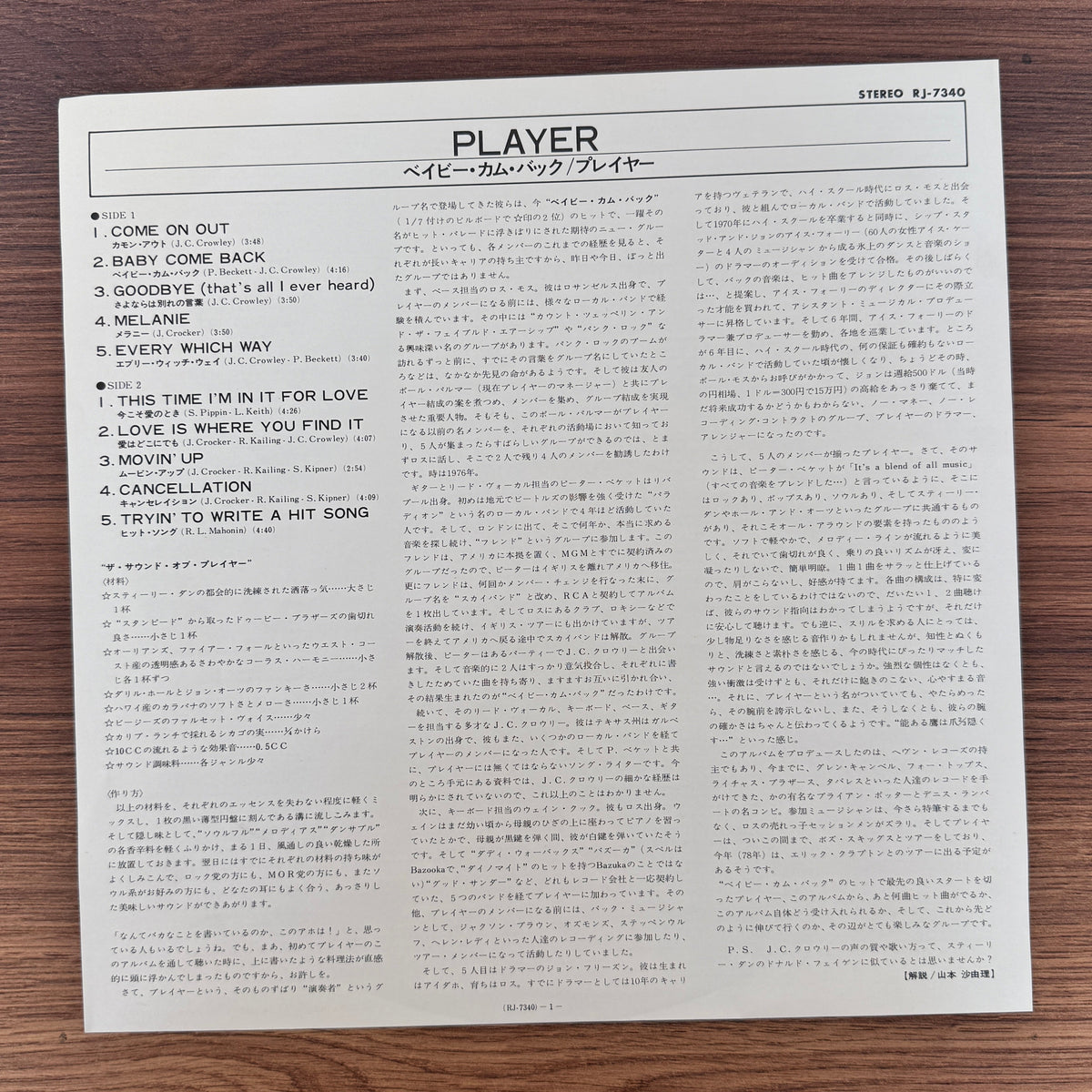 Player – Player Japan Vinyl