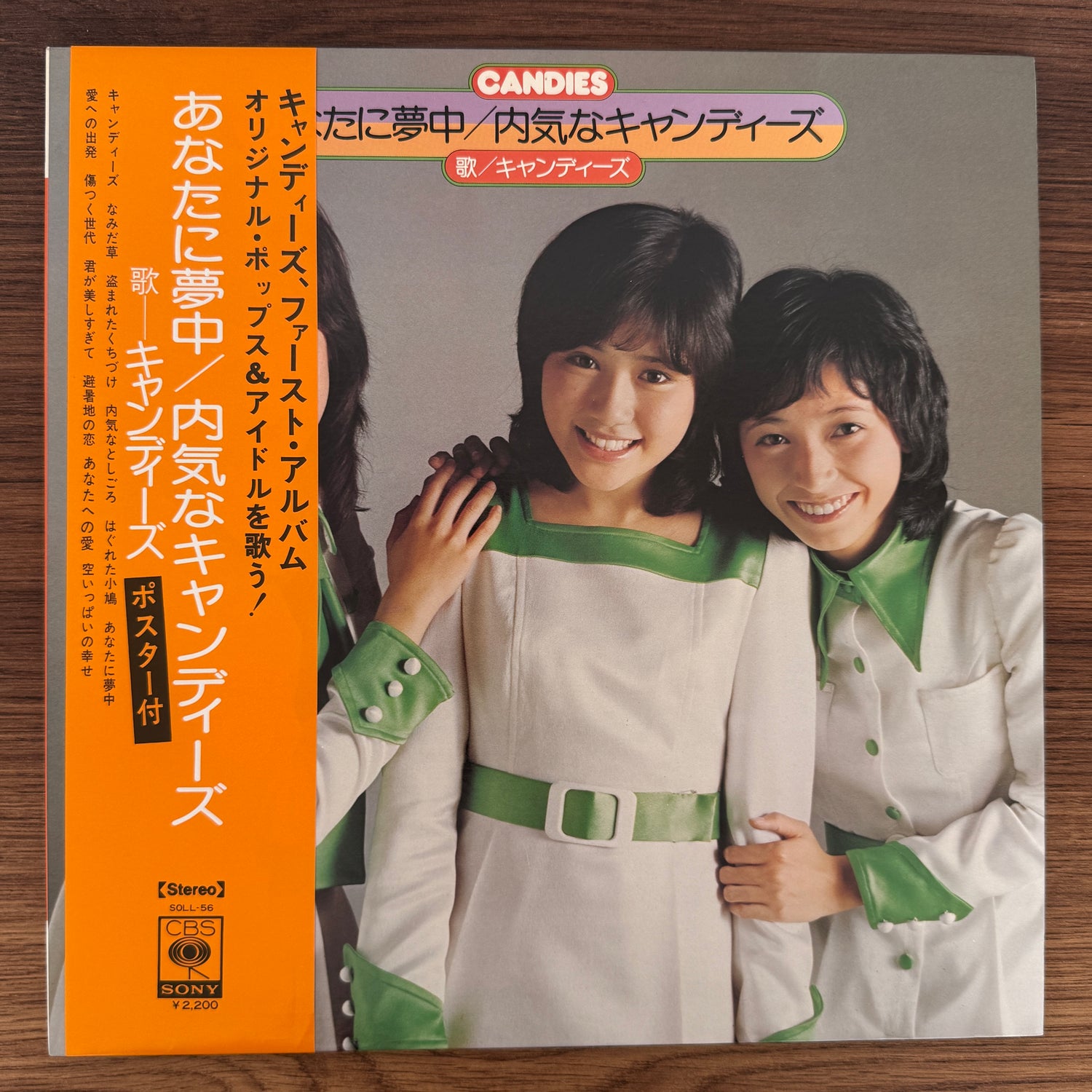 Candies Early – Crazy About You / Shy Candies