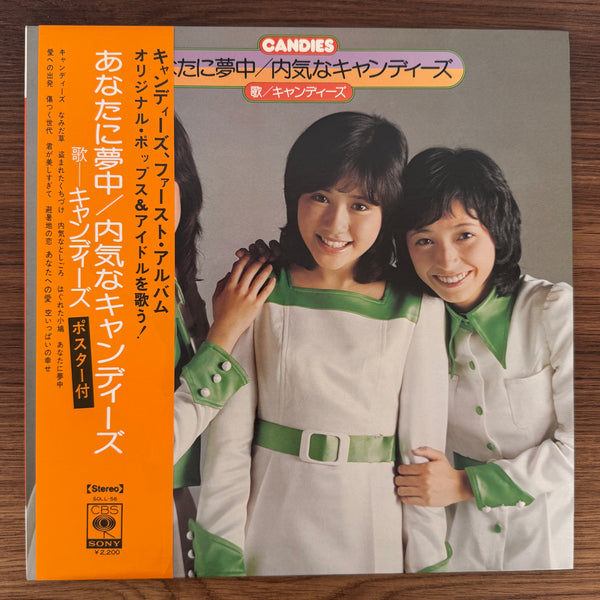 Candies Early – Crazy About You / Shy Candies
