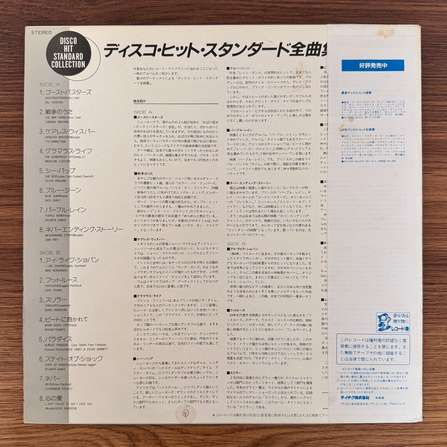 Disco Hit Standard Collection