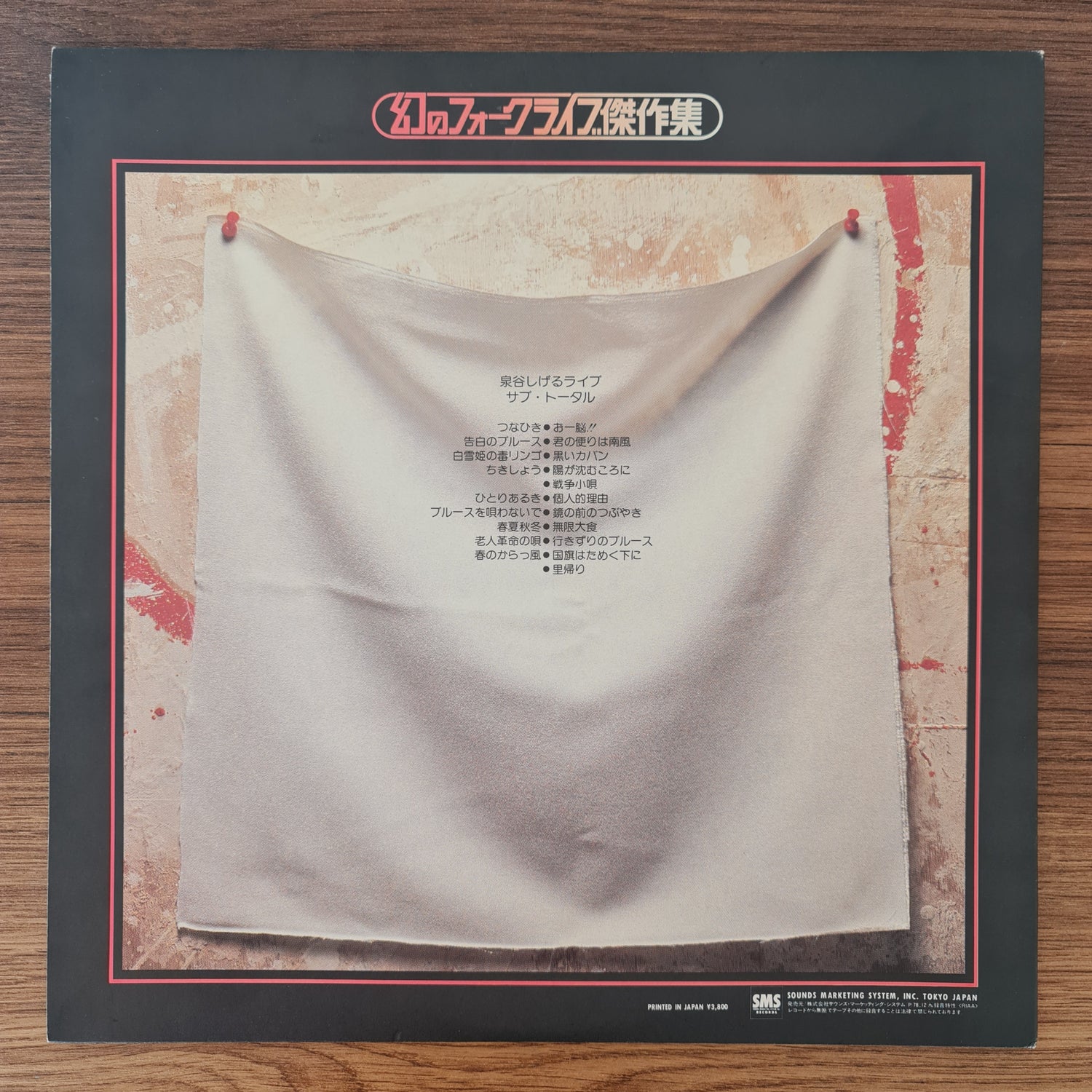 Shigeru Izumiya – Shigeru Izumiya Live: Subtotal