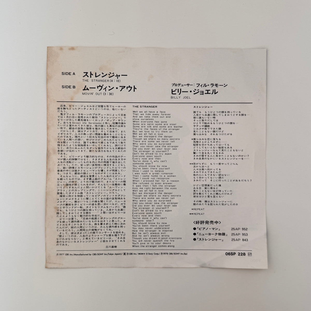 Billy Joel – The Stranger / 52nd Street Movin' Out (Anthony's Song) Japan Vinyl
