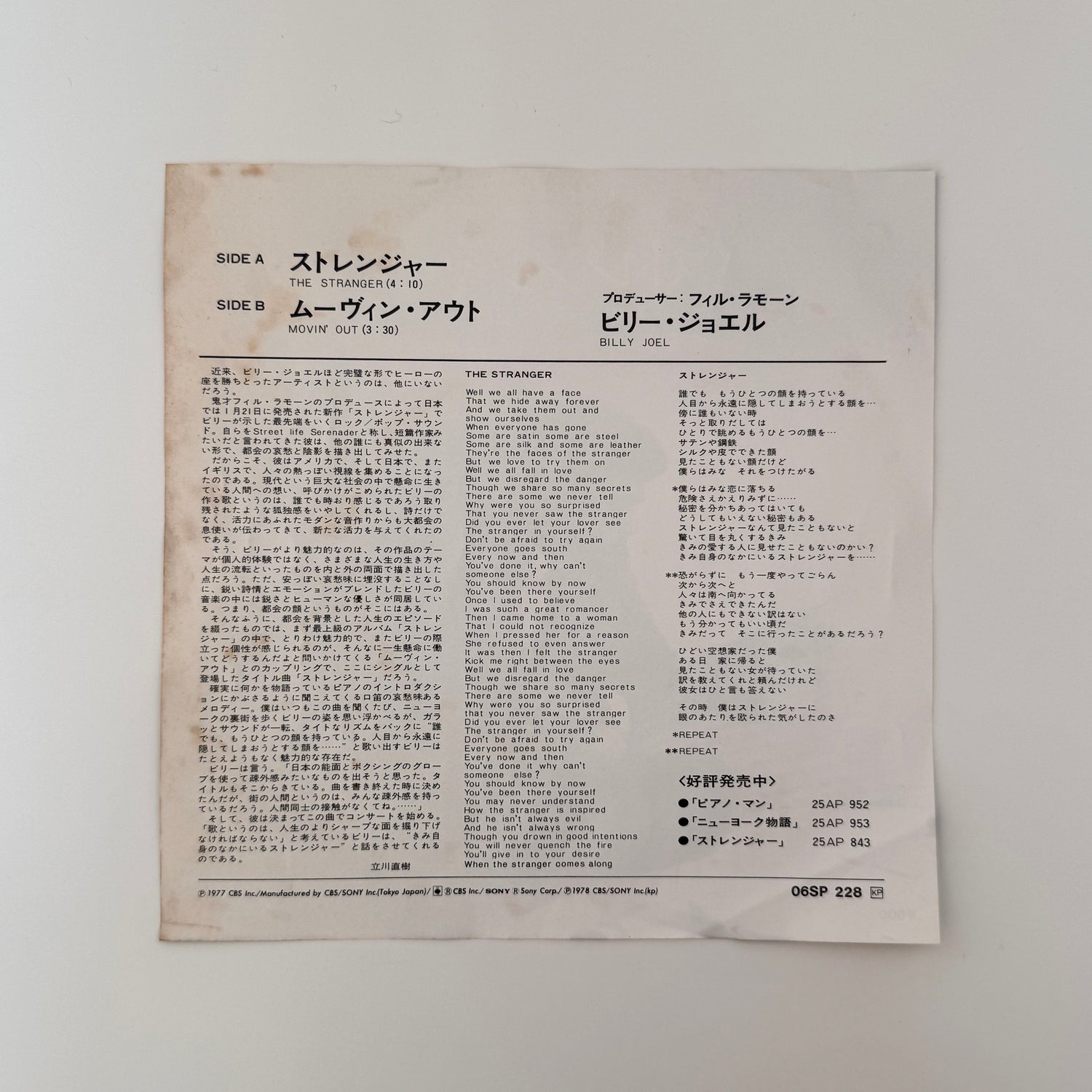 Billy Joel – The Stranger / 52nd Street Movin' Out (Anthony's Song) Japan Vinyl