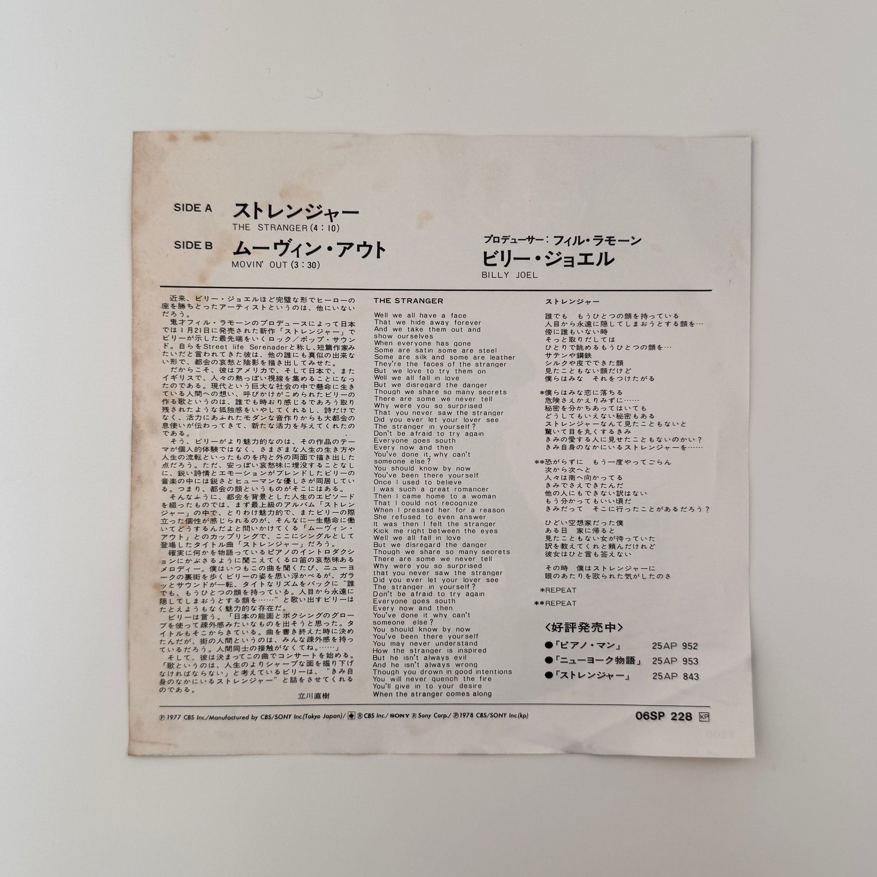 Billy Joel – The Stranger / 52nd Street Movin' Out (Anthony's Song) Japan Vinyl