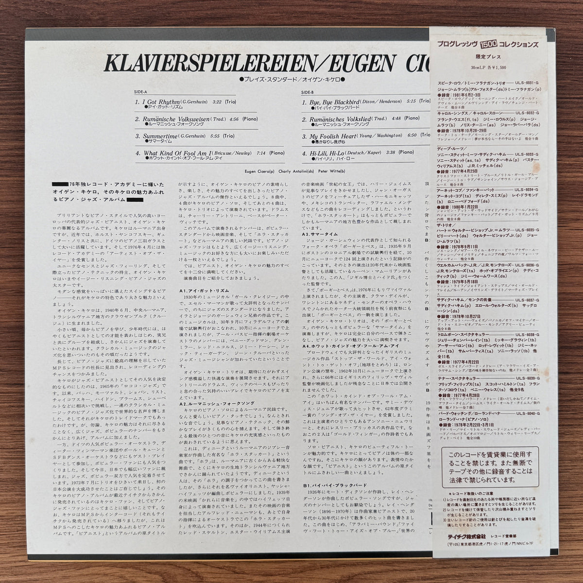 Eugen Cicero – Klavierspielereien Japan Vinyl