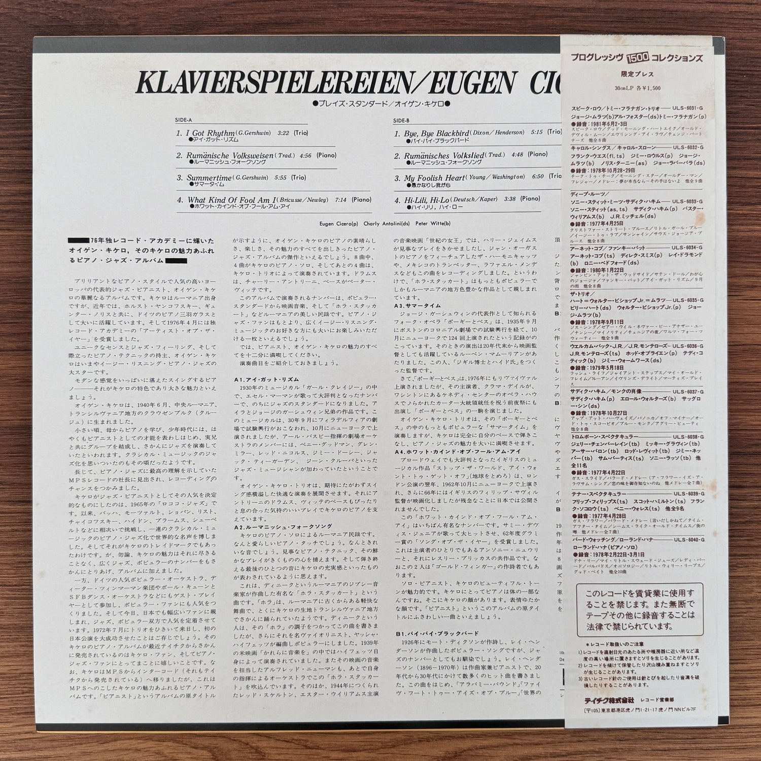 Eugen Cicero – Klavierspielereien Japan Vinyl