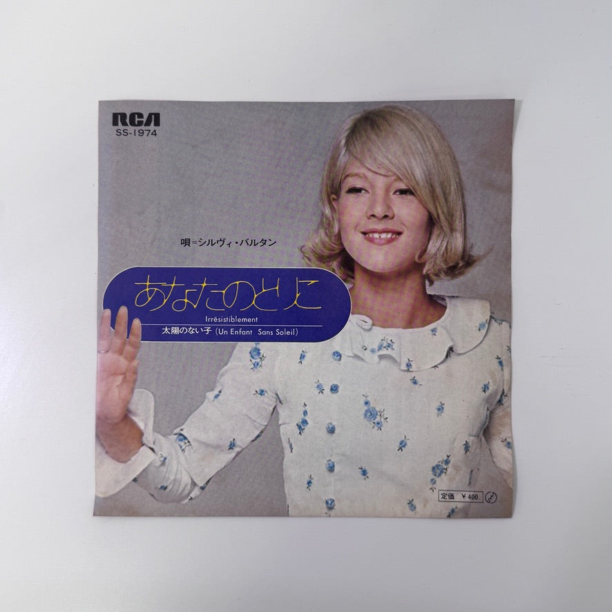 Sylvie Vartan – Irrésistiblement / Un Enfant Sans Soleil