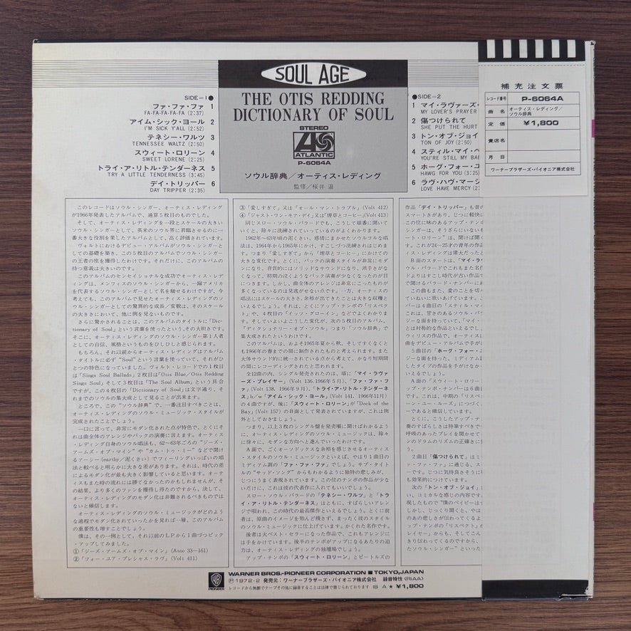 Otis Redding – The Otis Redding Dictionary Of Soul