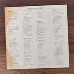 Hiromi Iwasaki – 10 Carat Diamond Japan Vinyl
