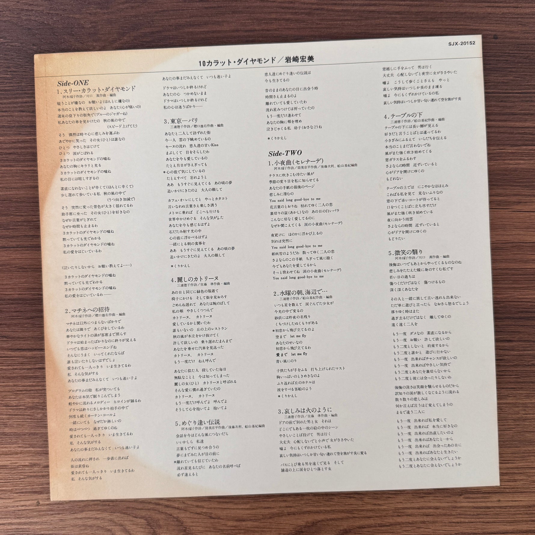 Hiromi Iwasaki – 10 Carat Diamond Japan Vinyl