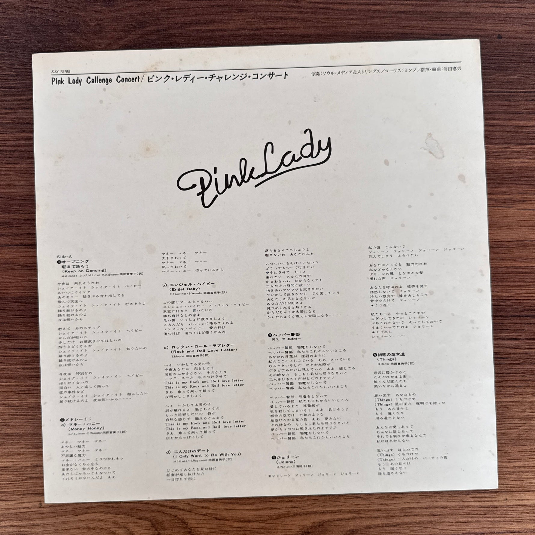 Pink Lady – Challenge Concert Japan Vinyl