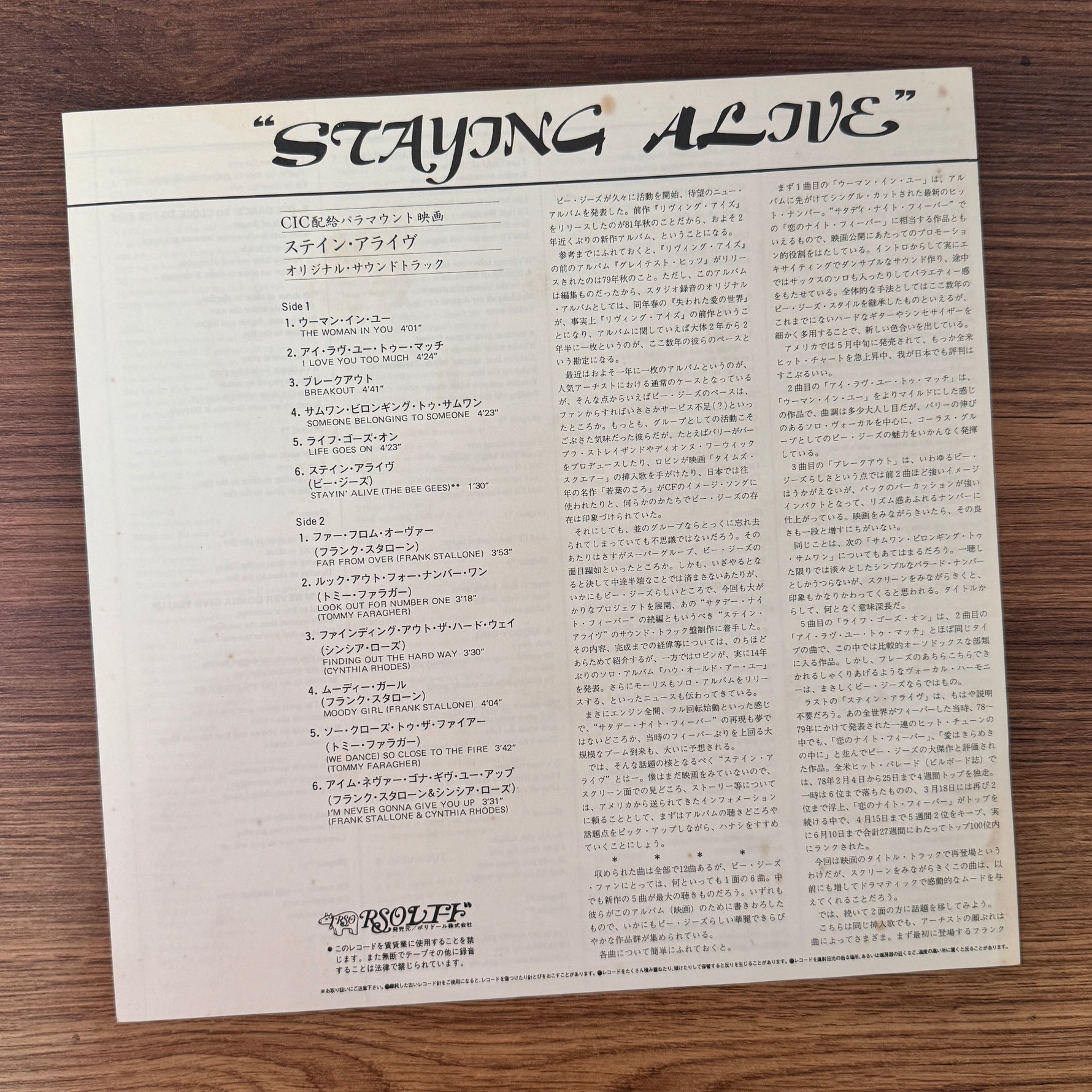 Staying Alive Original Soundtrack Japan Vinyl