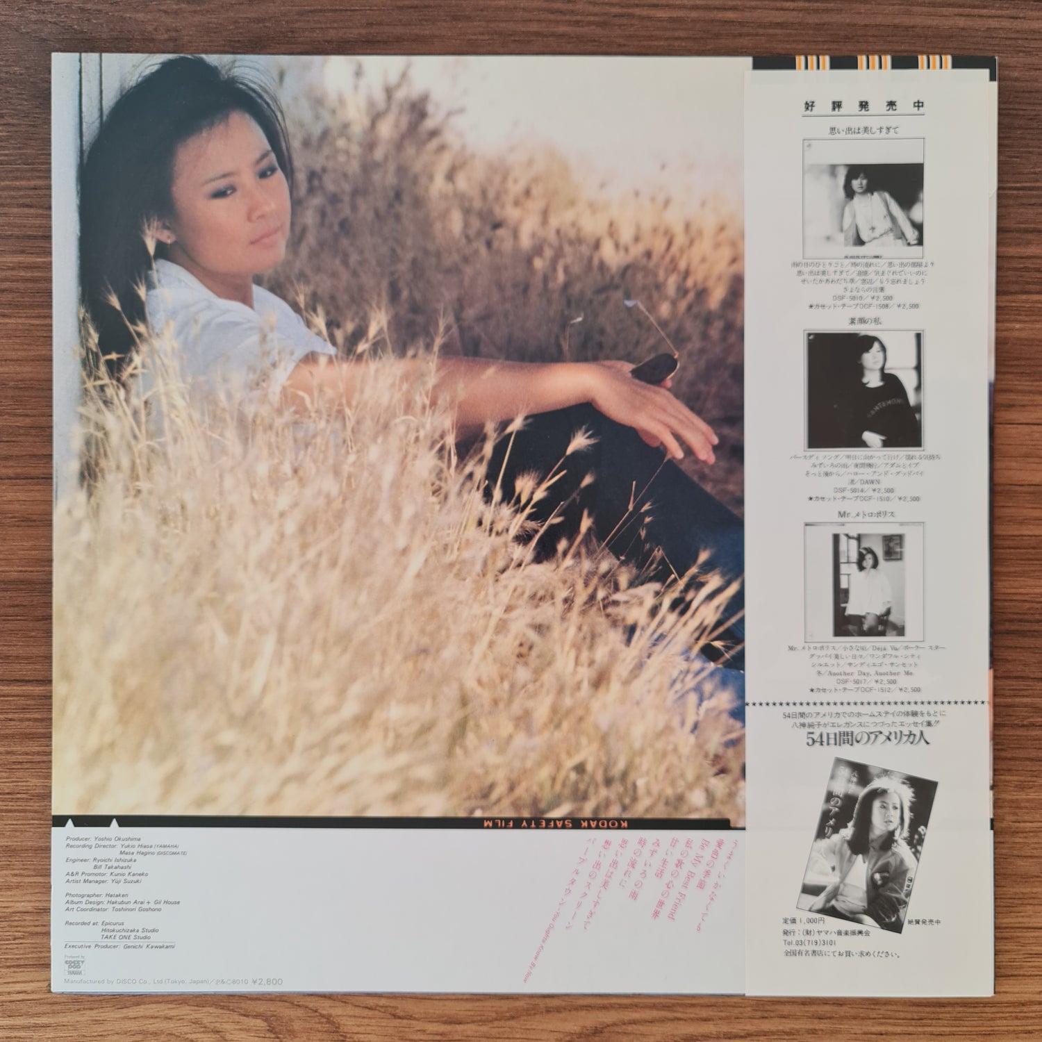 Junko Yagami – The Best