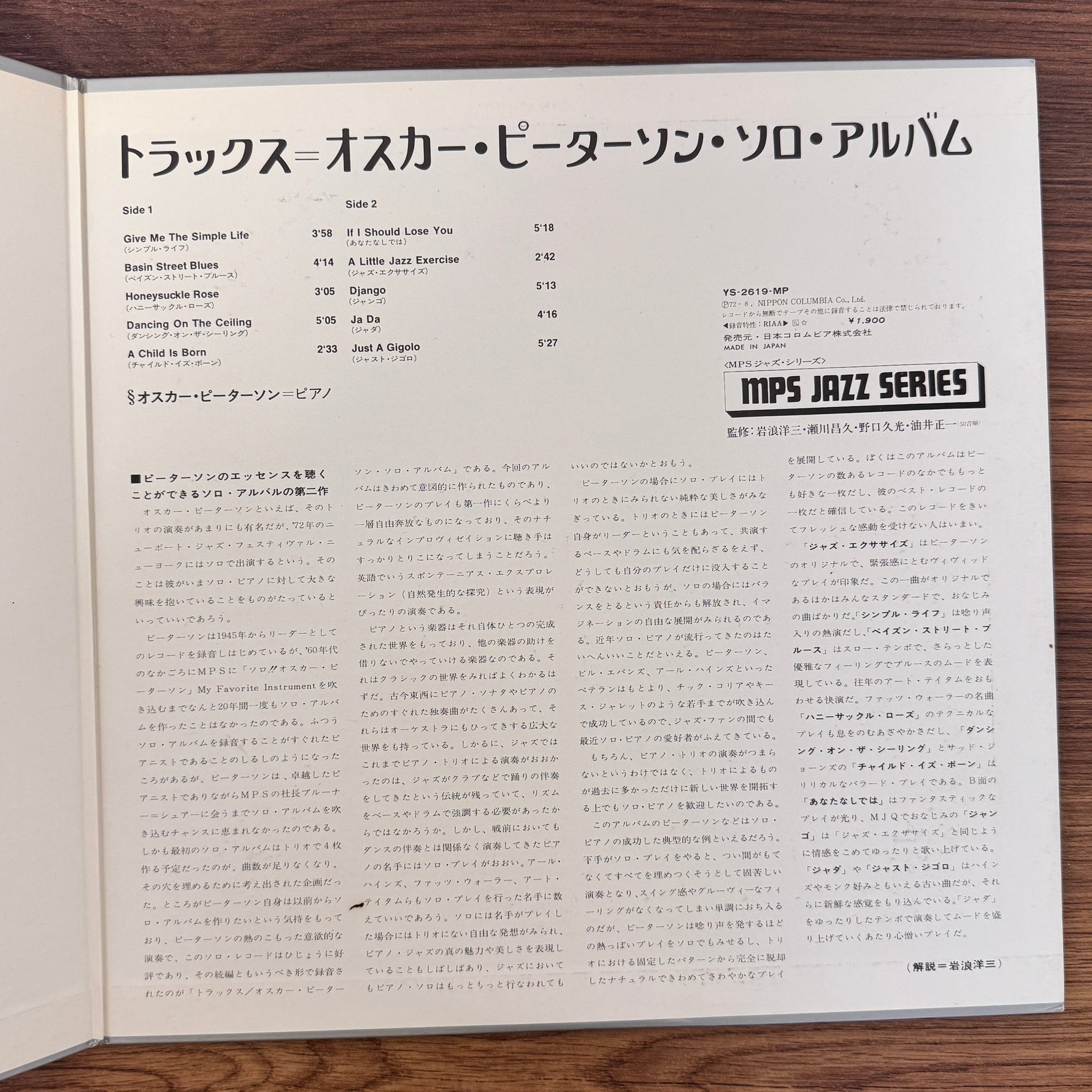 Oscar Peterson – Tracks Only Japan Vinyl