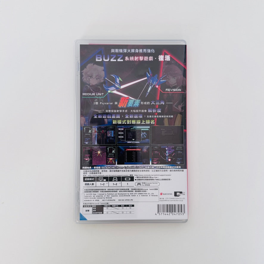 Psyvariar Delta | Nintendo Switch