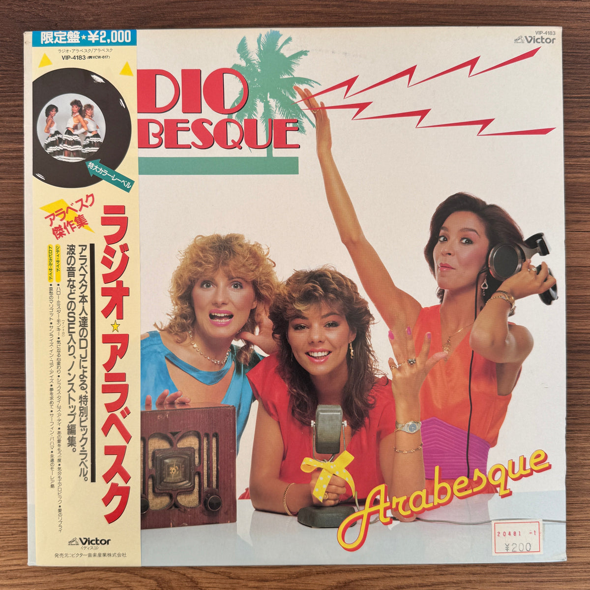 Arabesque – Radio Arabesque Japan Vinyl