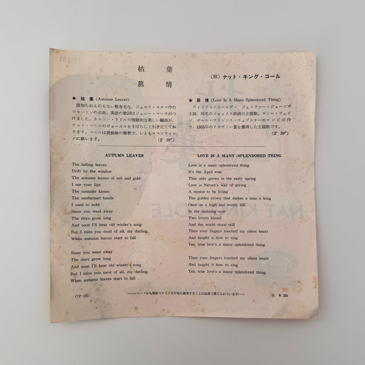 Nat King Cole – Love Is A Many-Splendored Thing / Autumn Leaves Japan Vinyl