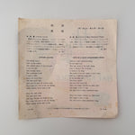 Nat King Cole – Love Is A Many-Splendored Thing / Autumn Leaves Japan Vinyl