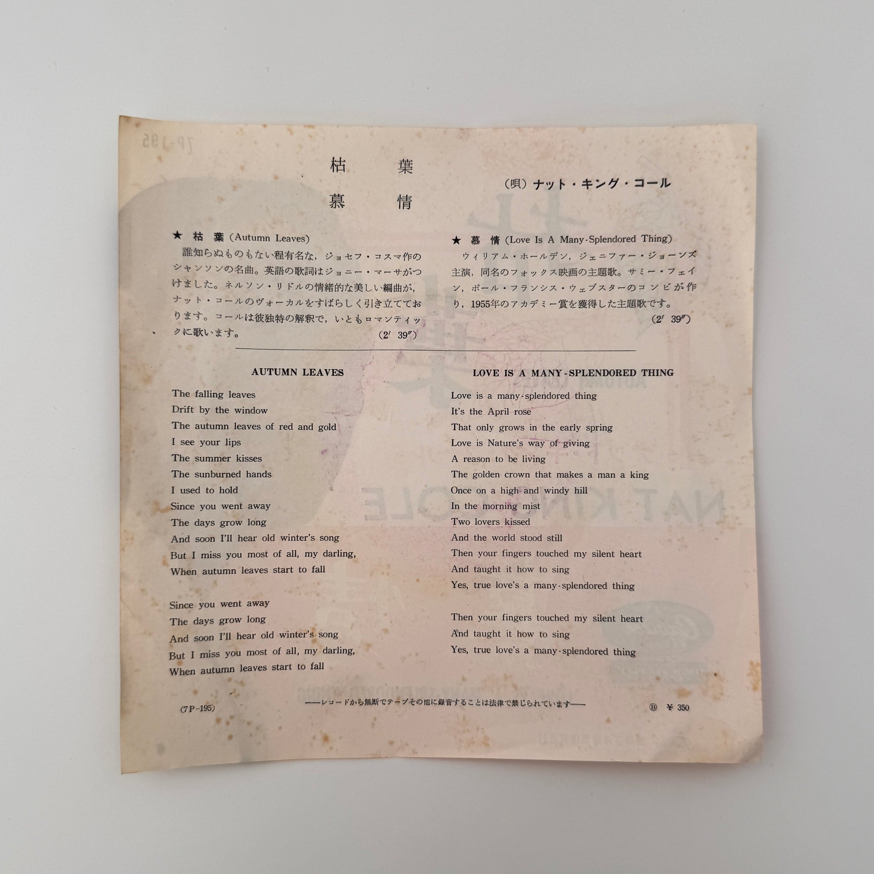 Nat King Cole – Love Is A Many-Splendored Thing / Autumn Leaves Japan Vinyl