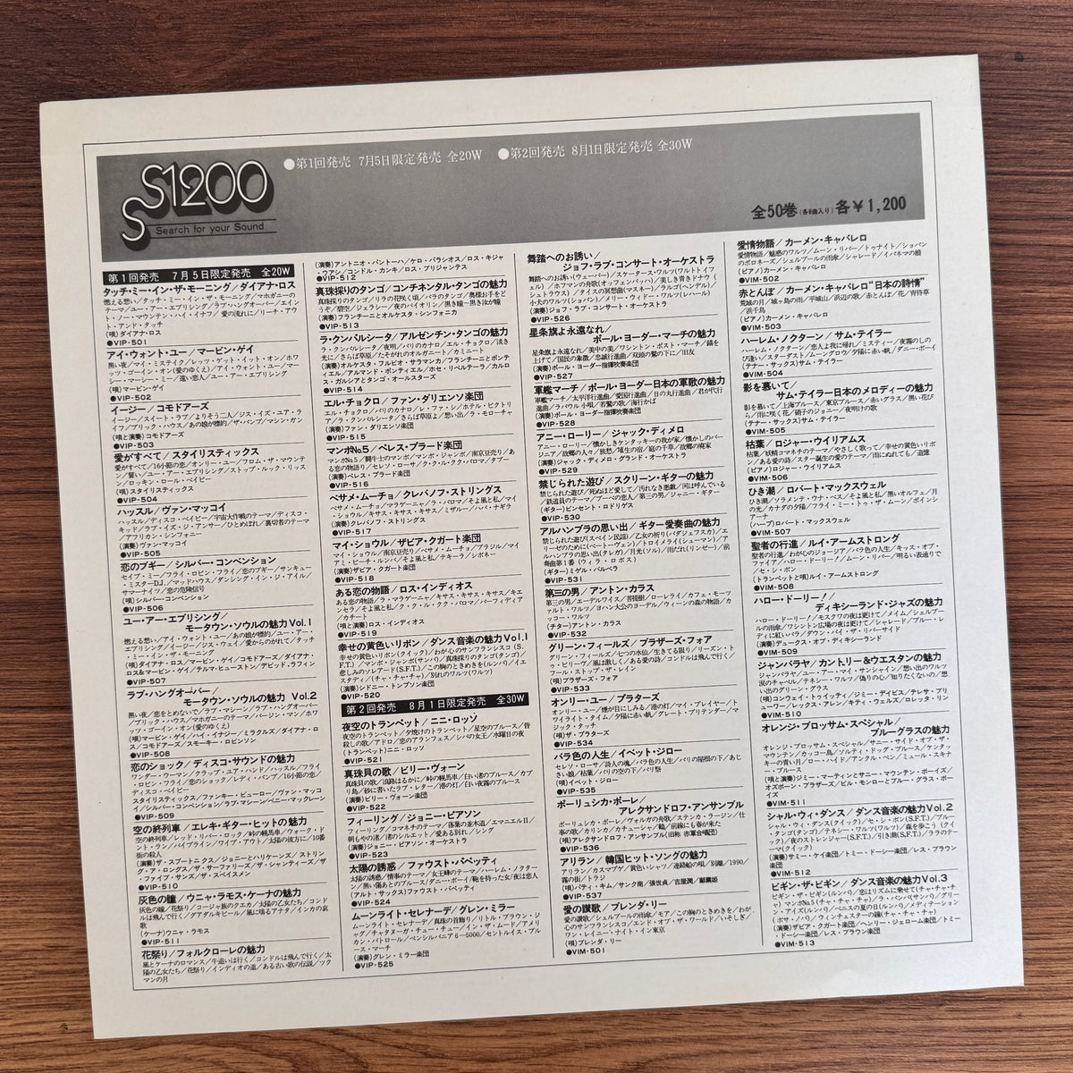 Commodores – Easy Japan Vinyl
