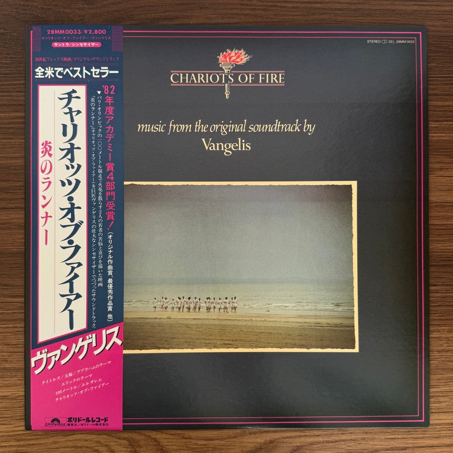 Vangelis – Chariots Of Fire