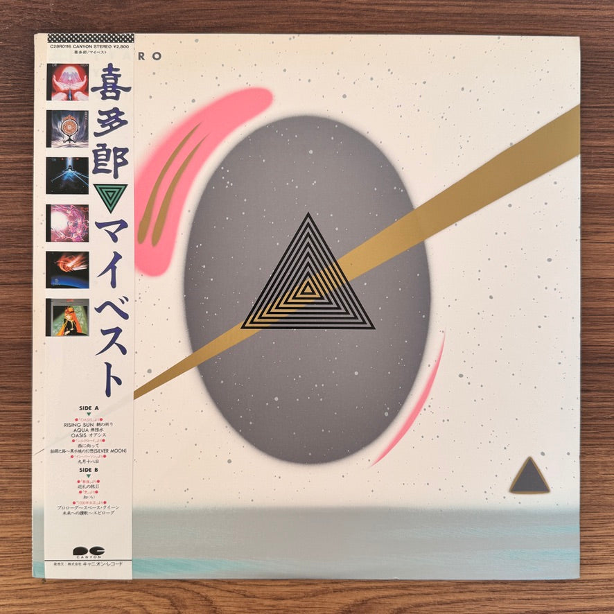 Kitaro – My Best Japan Vinyl