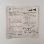 Kitaro – Silk Road Fantasy / Silk Road Japan Vinyl