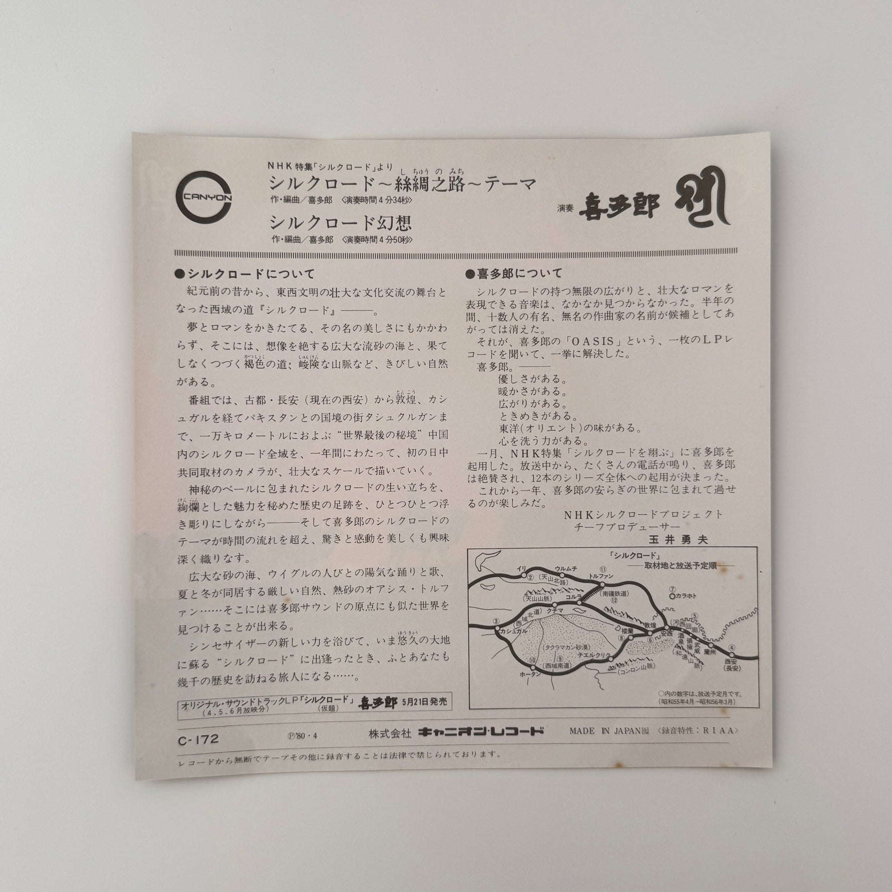 Kitaro – Silk Road Fantasy / Silk Road Japan Vinyl