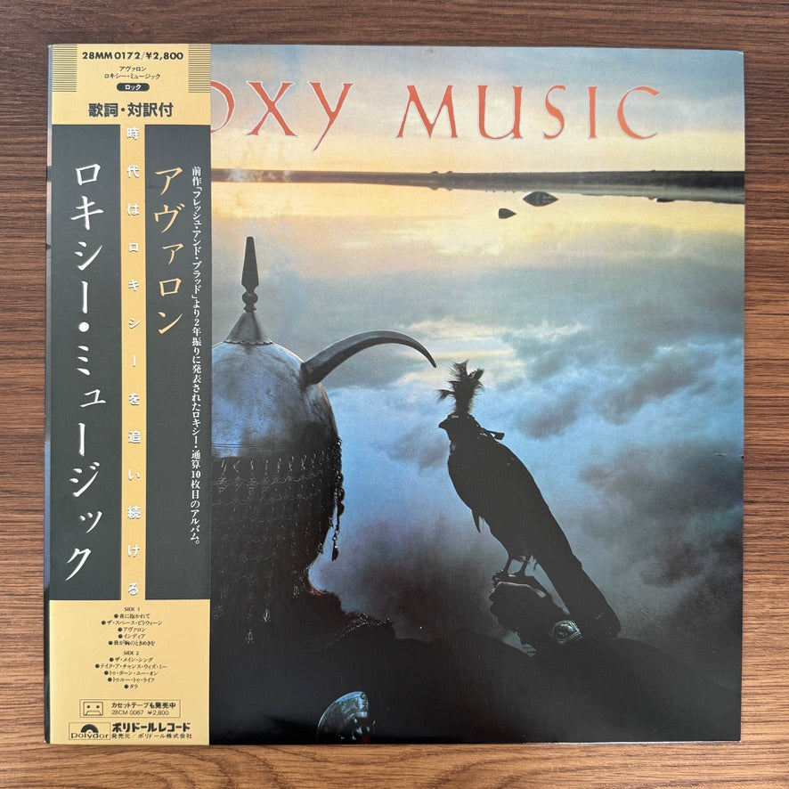 Roxy Music ‎– Avalon