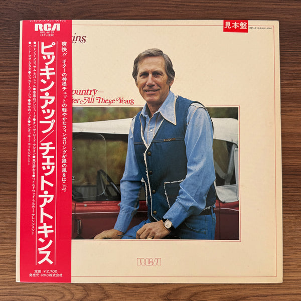 Chet Atkins – Country-After All These Years