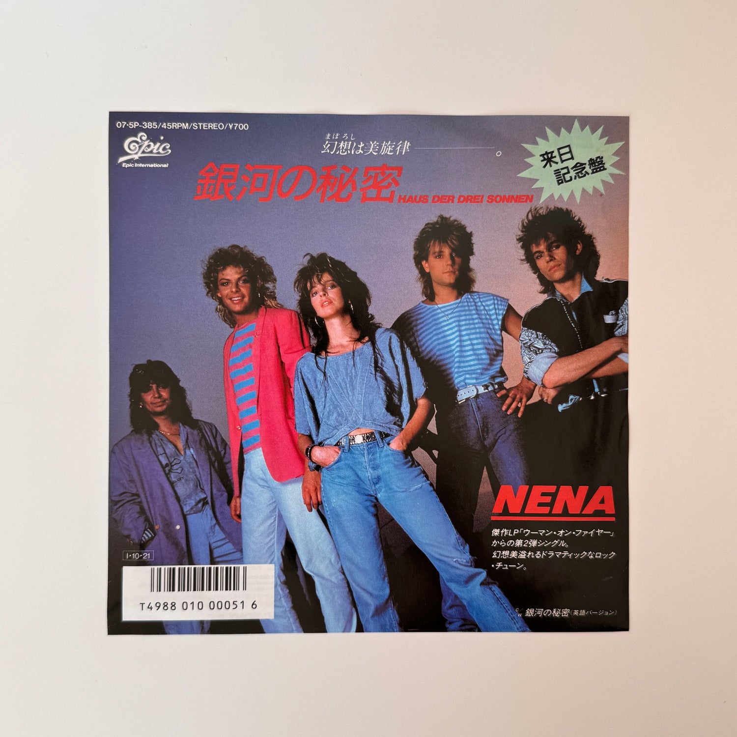 Nena – Haus Der Drei Sonnen / It's All In The Game Japan Vinyl