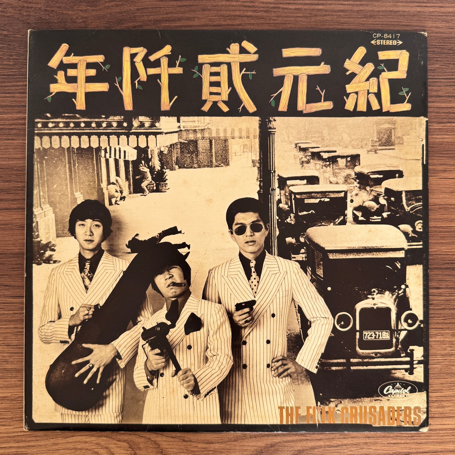 Folk Crusaders – The Year 2000 (With The Folk Crusaders) Japan Vinyl