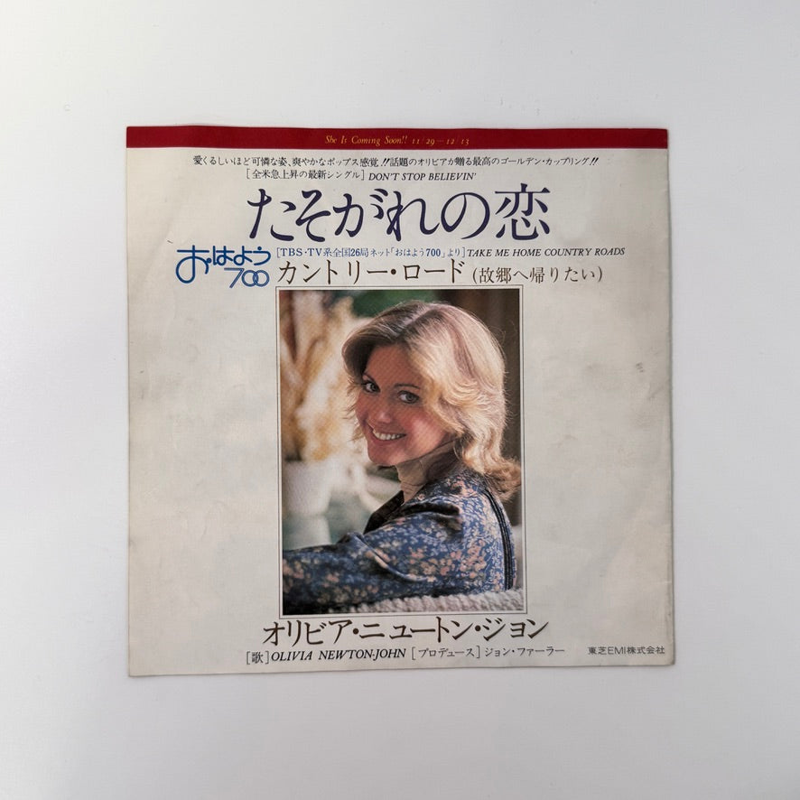 Olivia Newton-John – Don't Stop Believin' / Take Me Home Country Roads Japan Vinyl