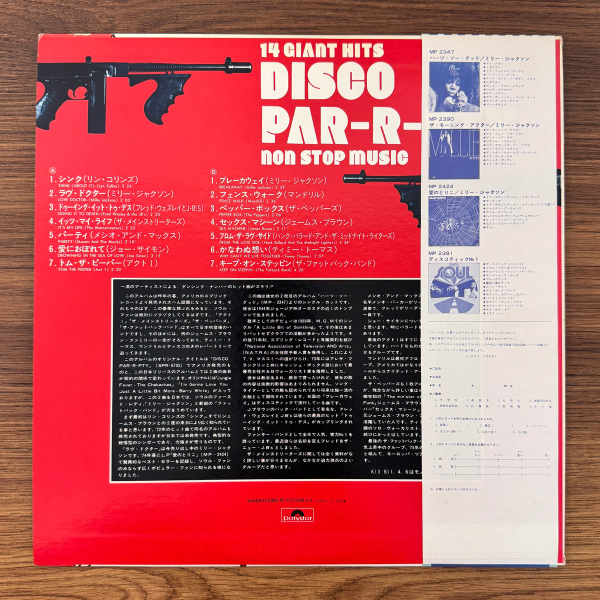 Various – 14 Giant Hits Disco Par-r-rty Non Stop Music Only Japan Vinyl