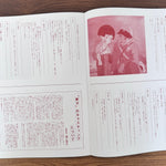 Michio Mamiya – Ateşböceklerinin Mezarı (Hotaru no Haka) Japan Vinyl