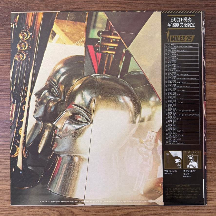 Miles Davis – The Man With The Horn