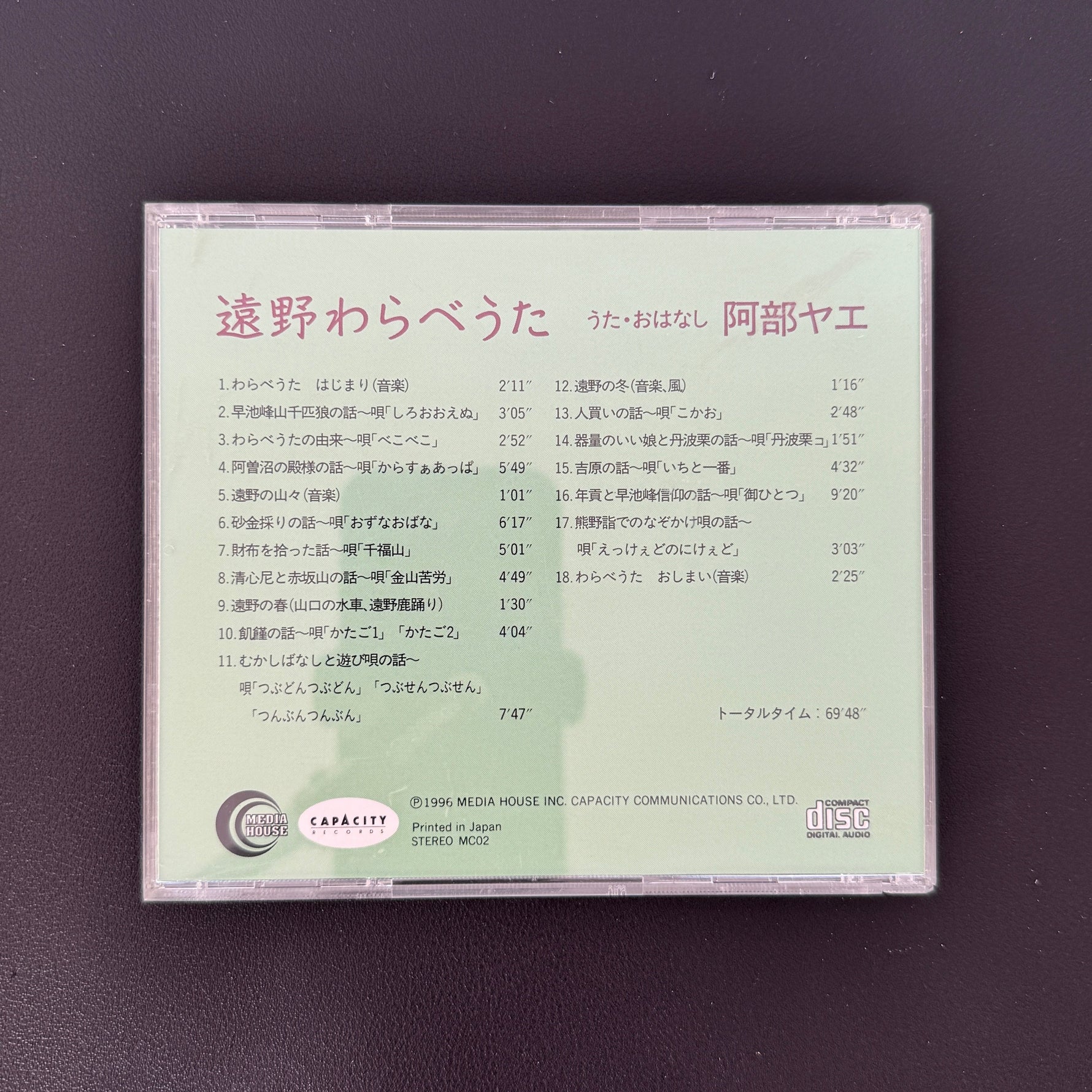 Tōno Children’s Songs – Songs & Stories Japan Vinyl