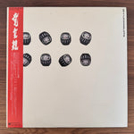 Ryudogumi – Ryudo Group Japan Vinyl