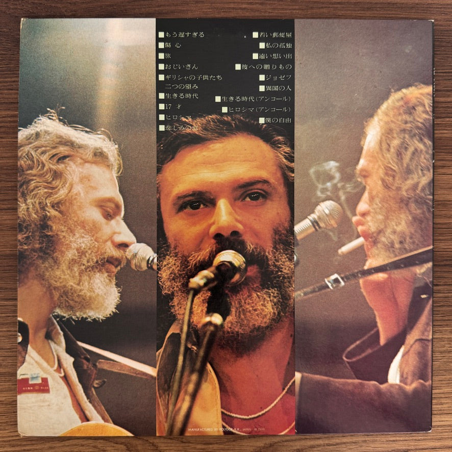Georges Moustaki – Georges Moustaki Live In Japan