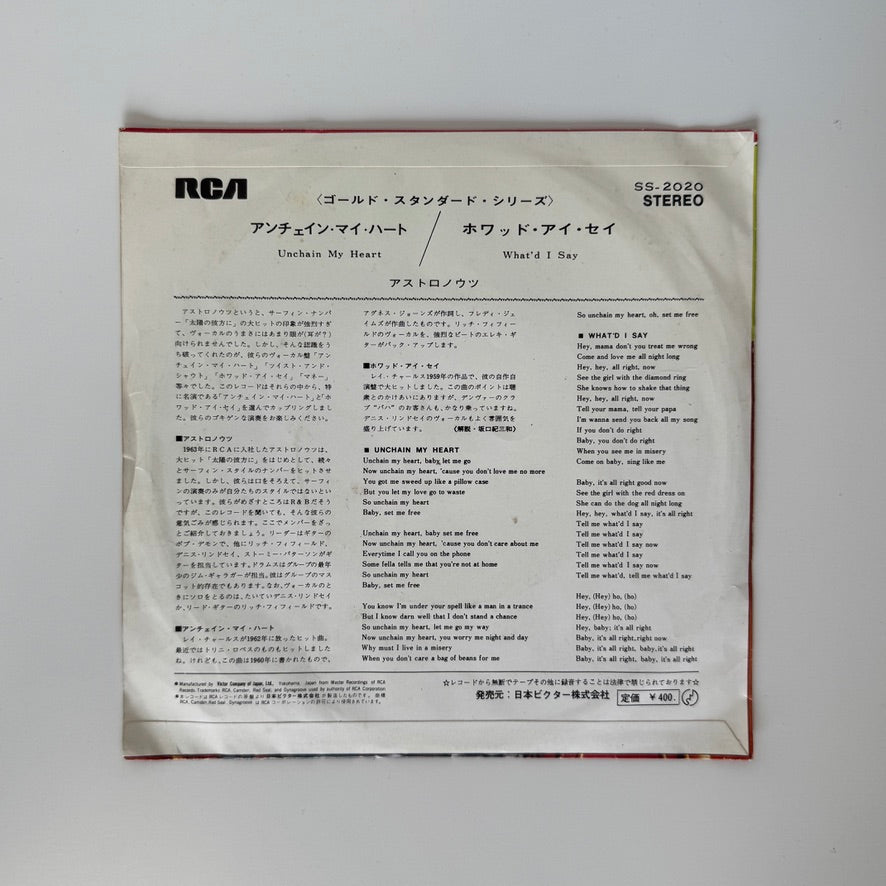 The Astronauts – Unchain My Heart / What'd I Say