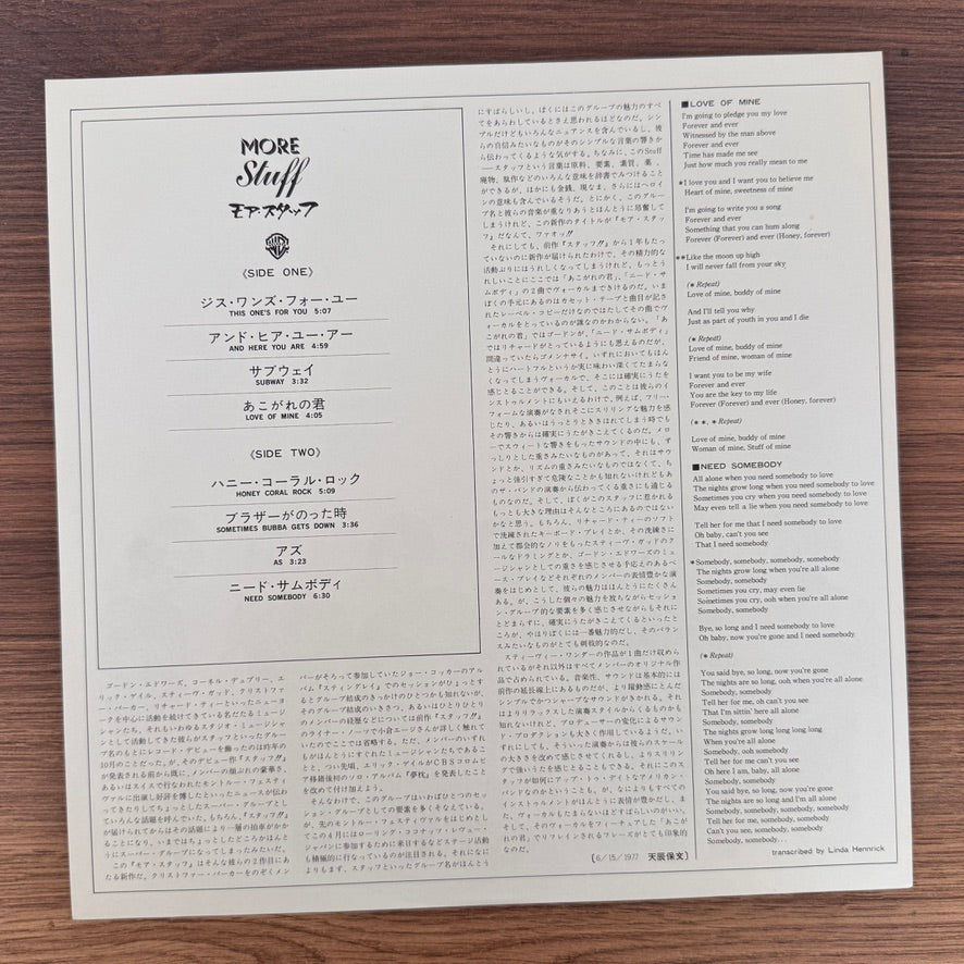 Stuff – More Stuff Japan Vinyl