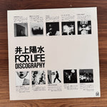 Yosui Inoue – Ordinary Japan Vinyl