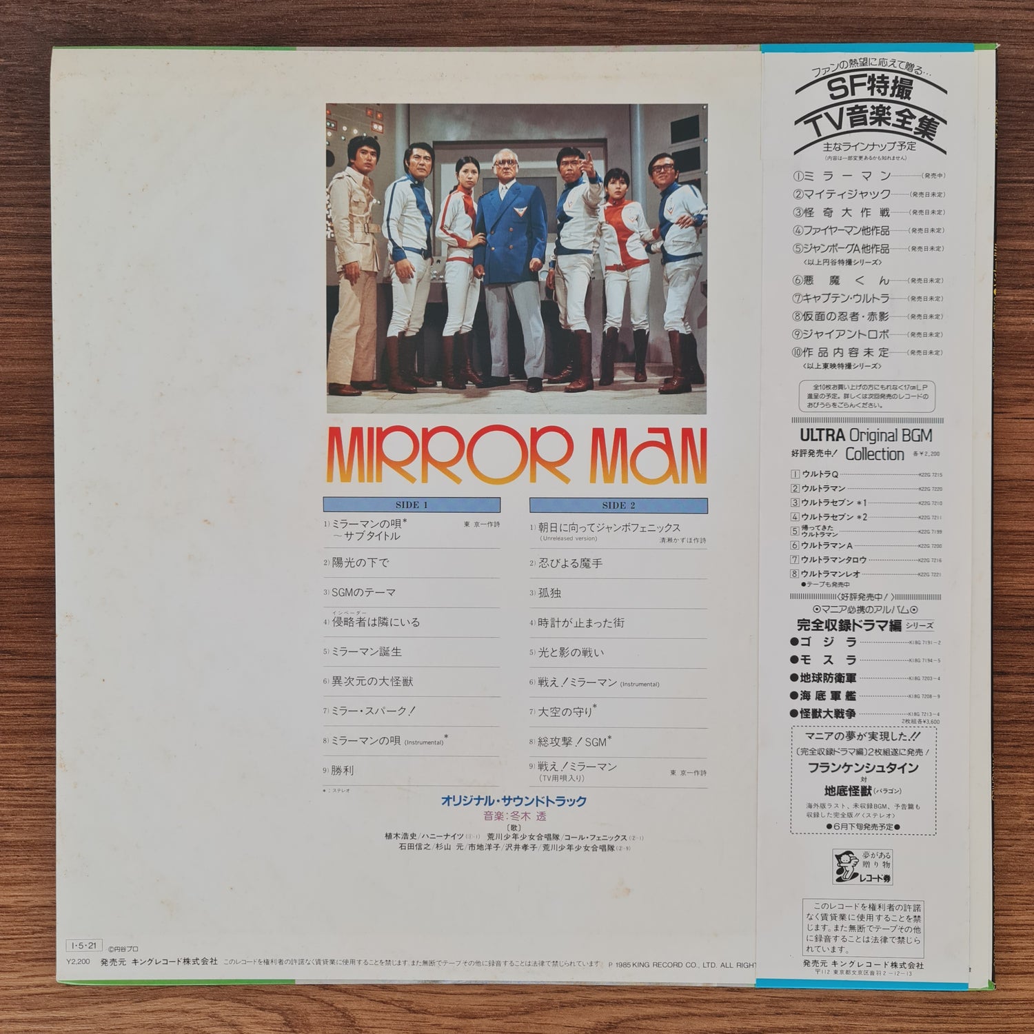 Tohru Fuyuki – Mirror Man