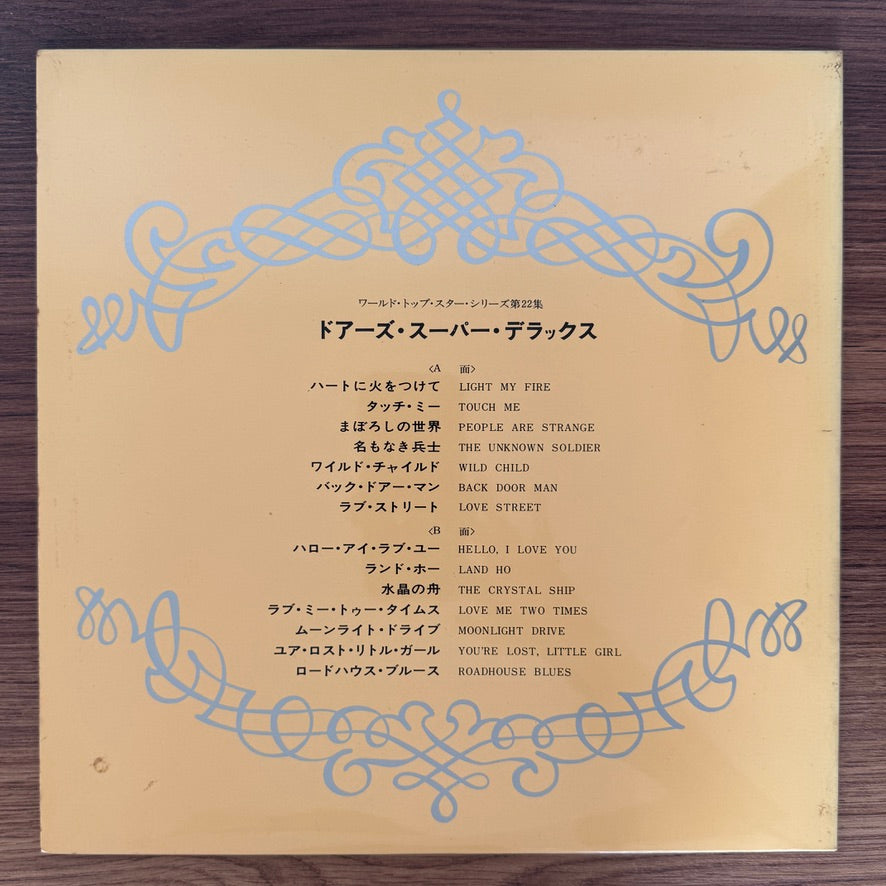 The Doors – Super Deluxe