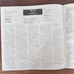 Men At Work – Cargo Japan Vinyl