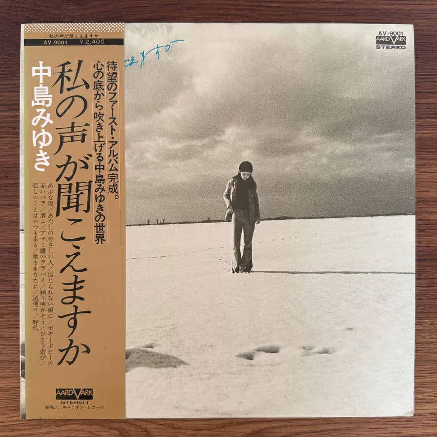 Miyuki Nakajima – Can You Hear My Voice?
